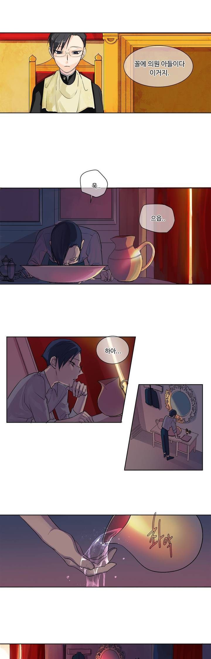 킹스메이커 2화 13