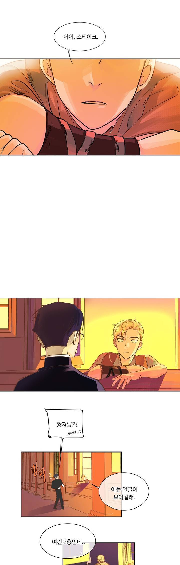 킹스메이커 2화 16