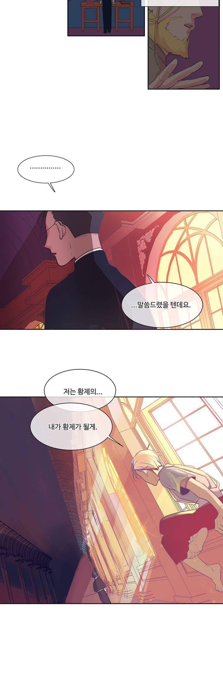 킹스메이커 2화 24
