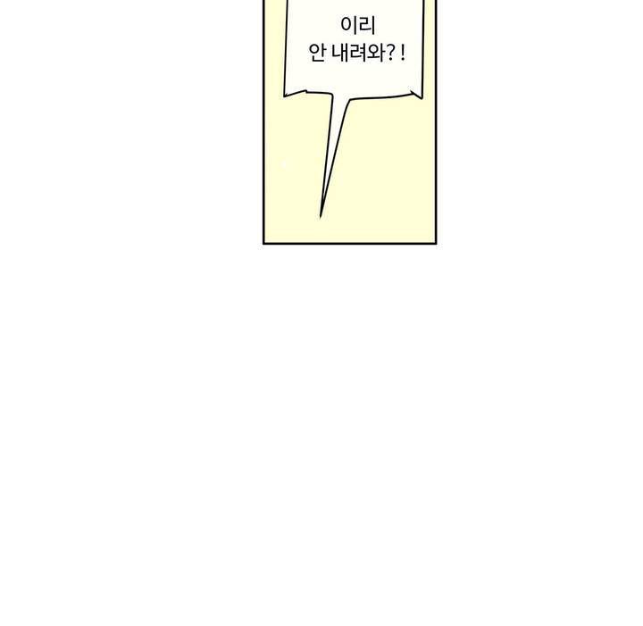 킹스메이커 2화 29