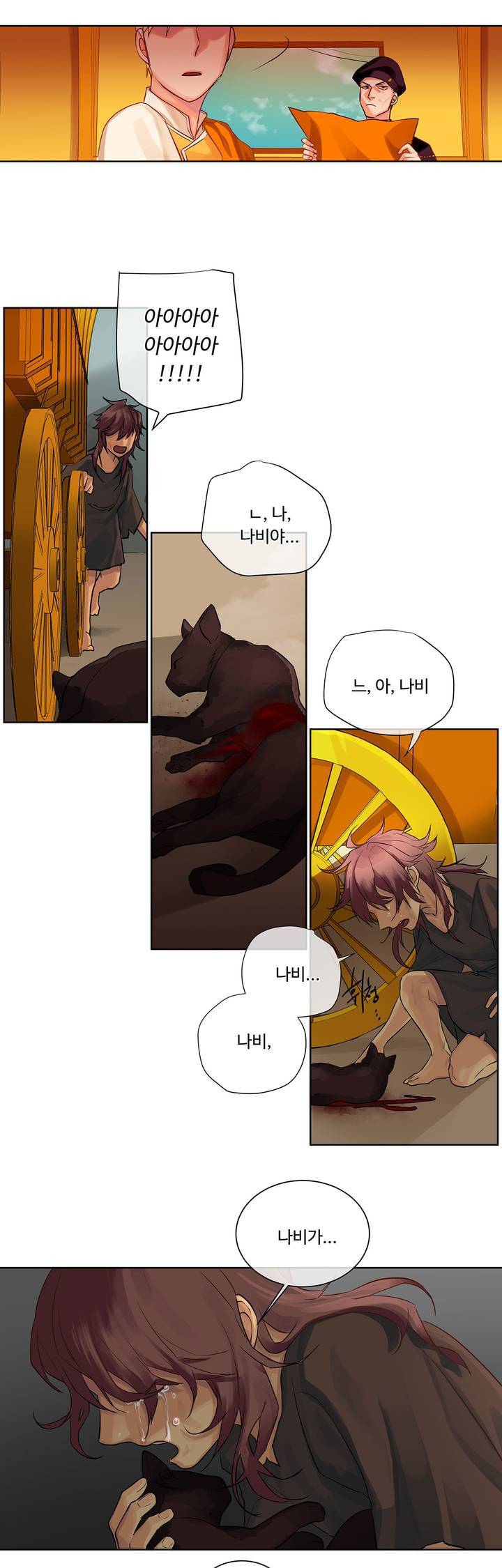 킹스메이커 12화 15