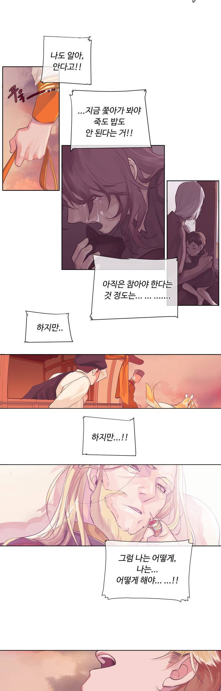 킹스메이커 12화 26