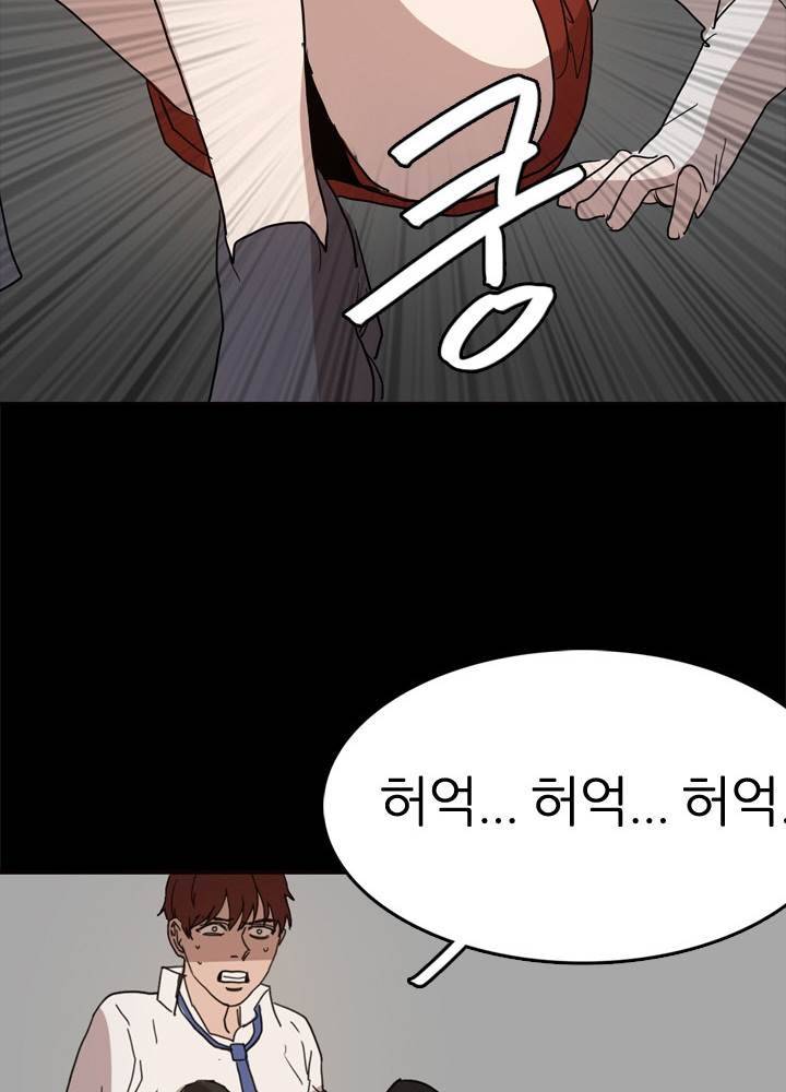 똥군기 노예선배 40화 8
