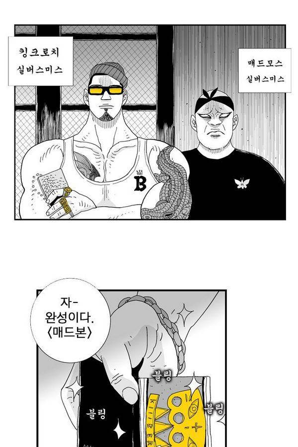 헬퍼 105화 - 꿈 (5) 3