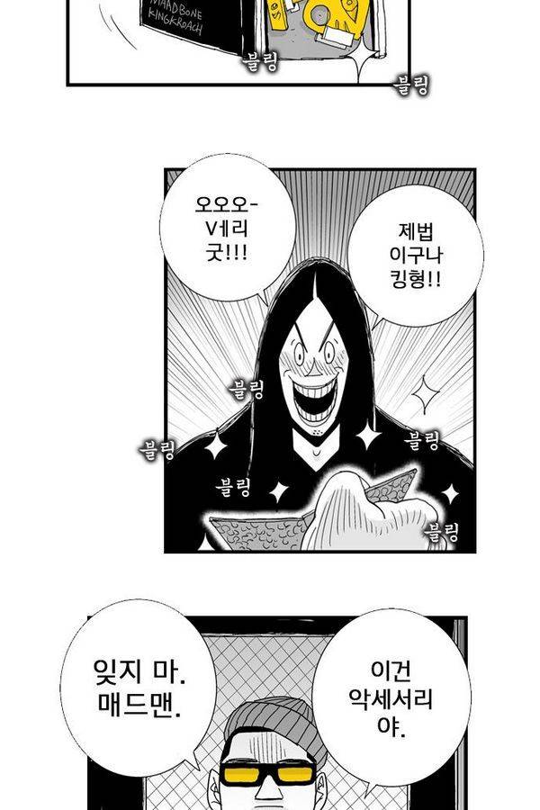 헬퍼 105화 - 꿈 (5) 4