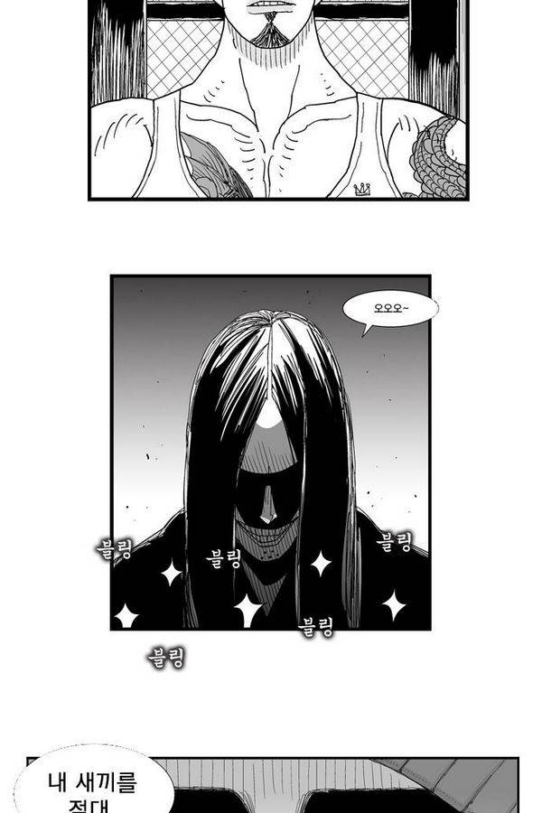 헬퍼 105화 - 꿈 (5) 5