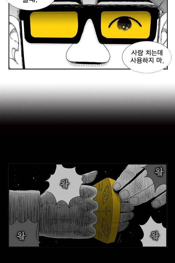 헬퍼 105화 - 꿈 (5) 6