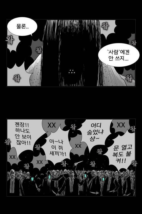 헬퍼 105화 - 꿈 (5) 7