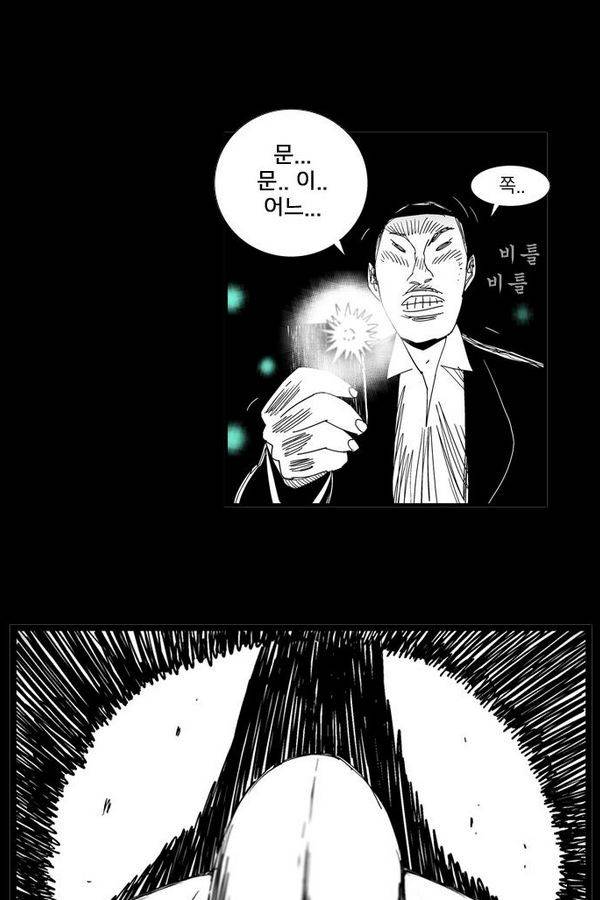헬퍼 105화 - 꿈 (5) 8