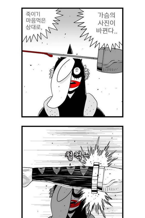헬퍼 115화 - 오답 4