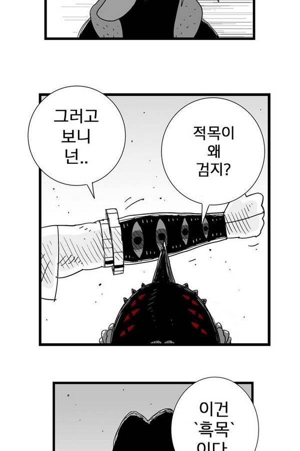 헬퍼 115화 - 오답 5