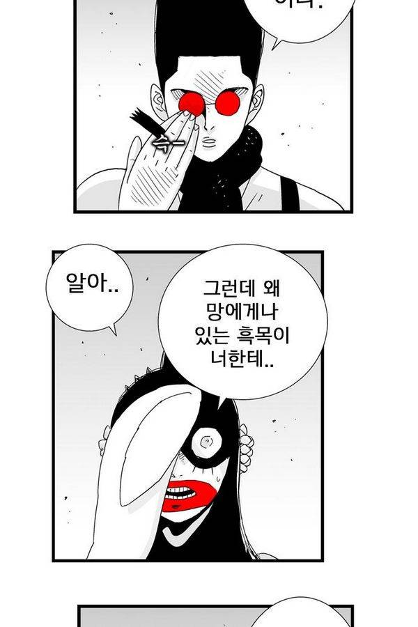 헬퍼 115화 - 오답 6