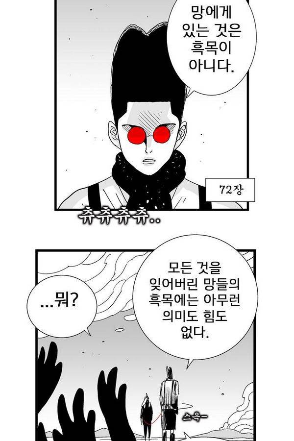 헬퍼 115화 - 오답 7