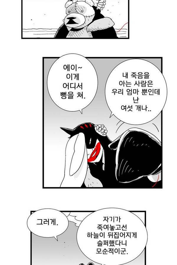 헬퍼 115화 - 오답 9