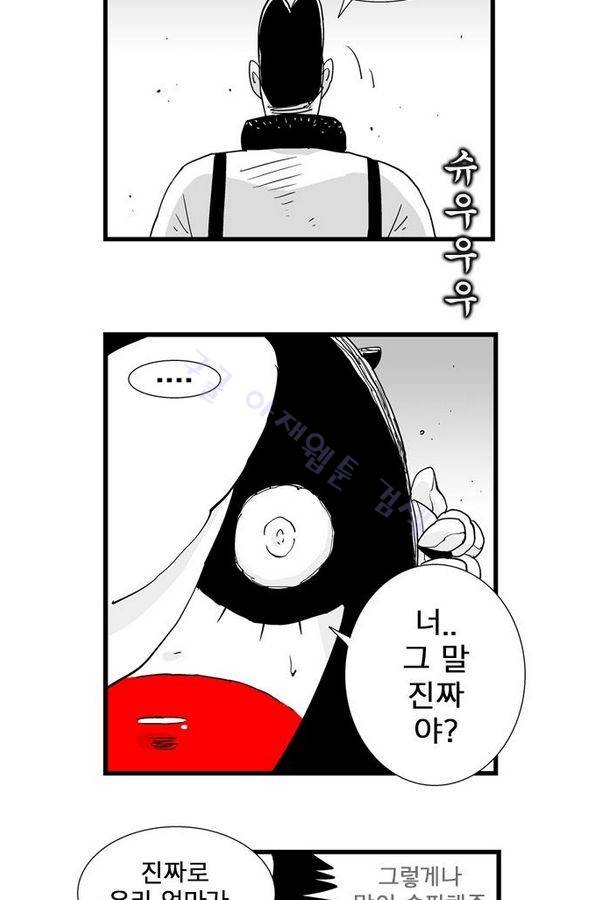 헬퍼 115화 - 오답 10