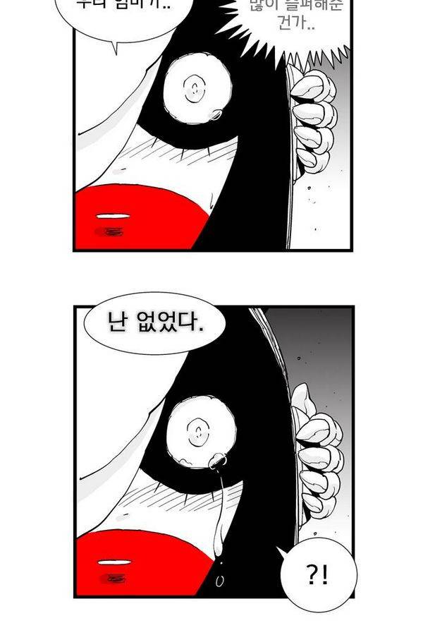 헬퍼 115화 - 오답 11