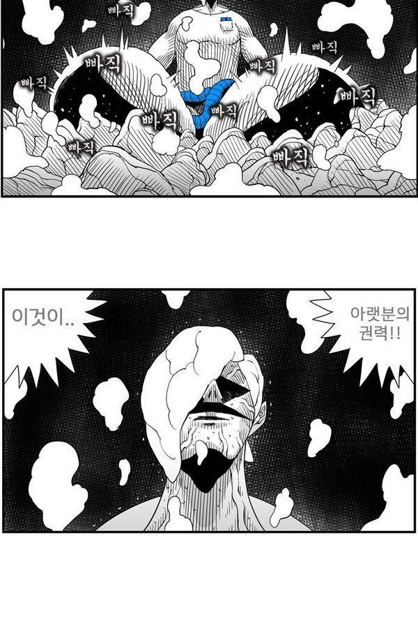 헬퍼 125화 - 대답 2
