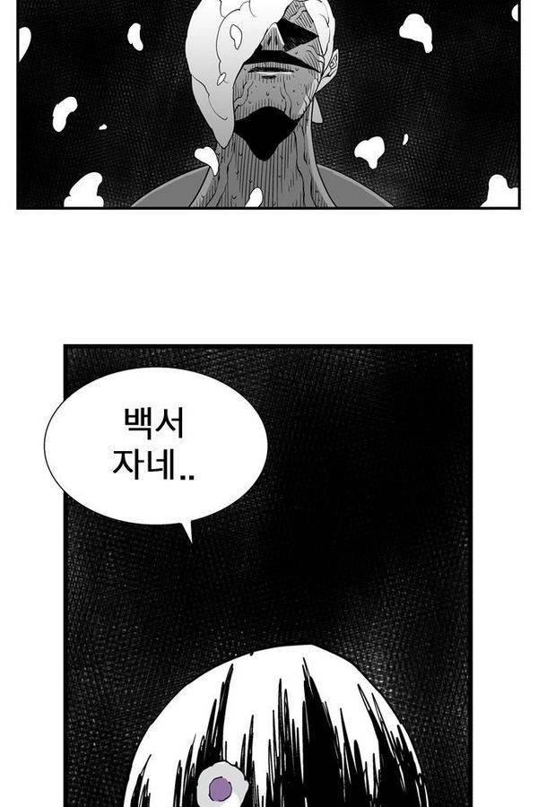 헬퍼 125화 - 대답 4