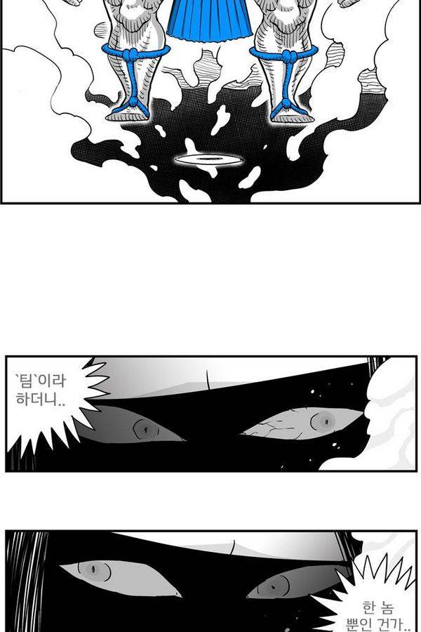 헬퍼 134화 - 주머니 3