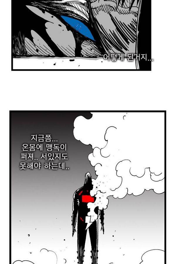 헬퍼 134화 - 주머니 6