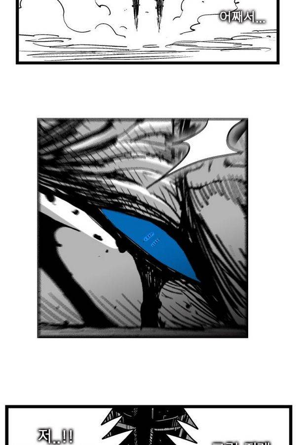헬퍼 134화 - 주머니 7
