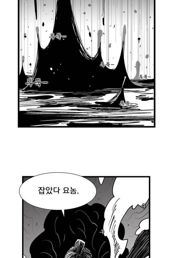 헬퍼 153화 - 무너지다 7