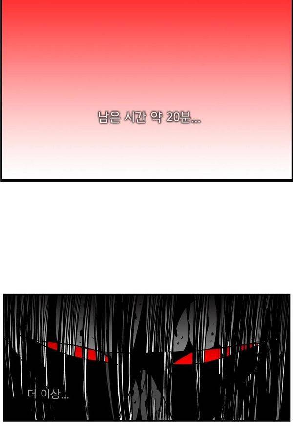 헬퍼 153화 - 무너지다 11