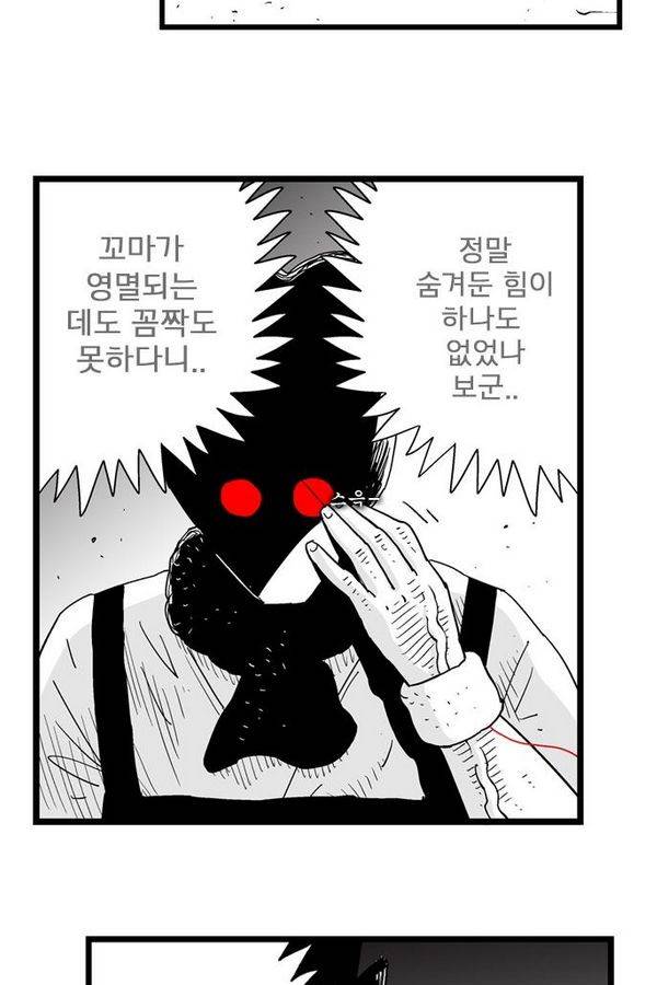 헬퍼 163화 - 소중한 건 7