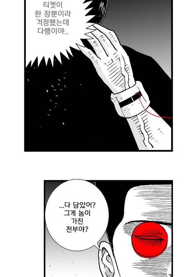 헬퍼 163화 - 소중한 건 8