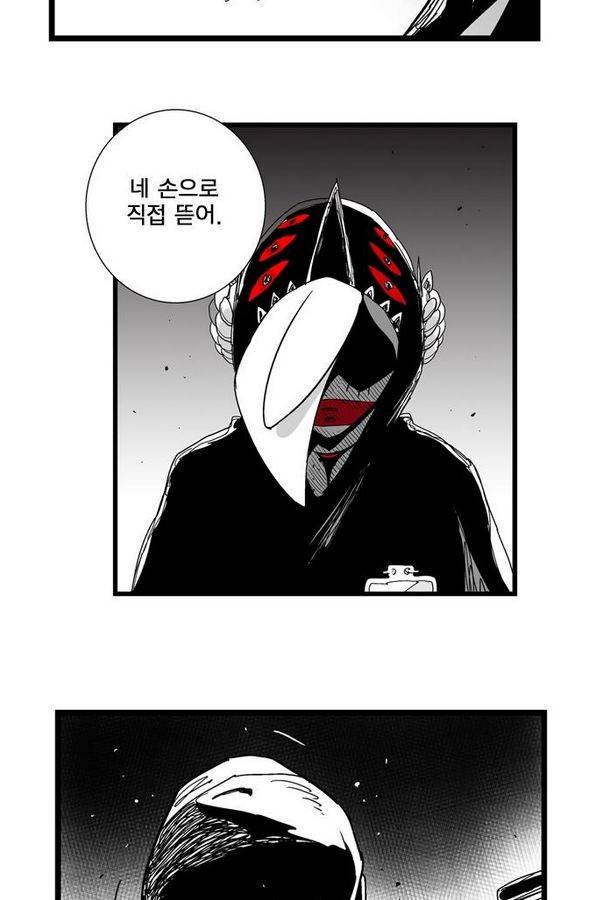 헬퍼 163화 - 소중한 건 13