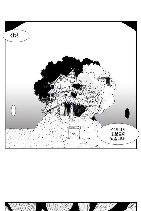 헬퍼 173화 - 권유 10