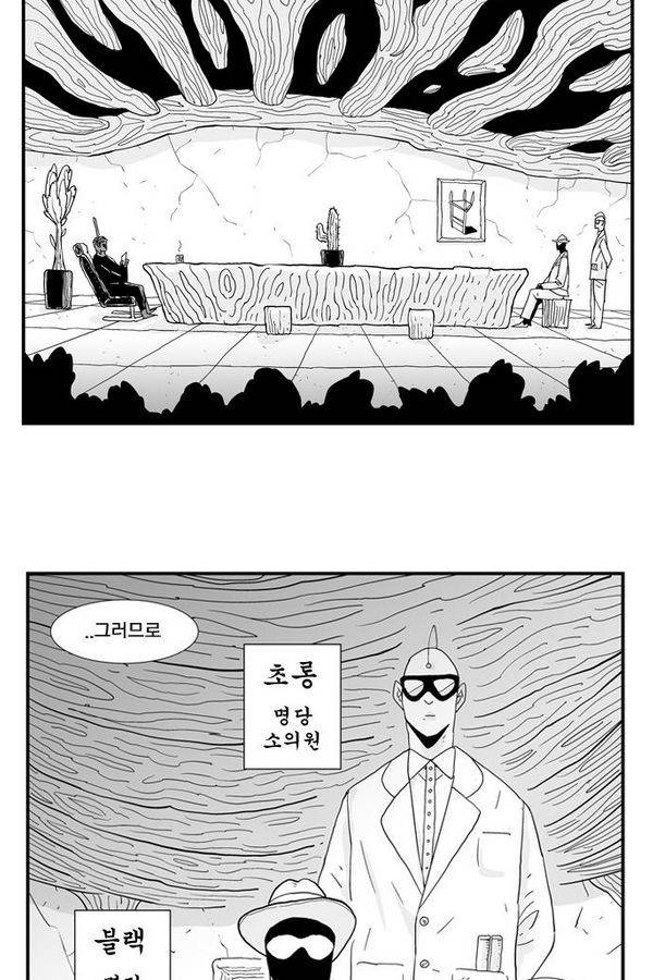 헬퍼 173화 - 권유 11