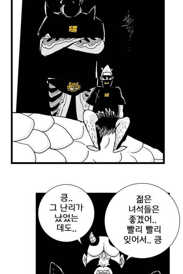 헬퍼 에필로그 2화 8