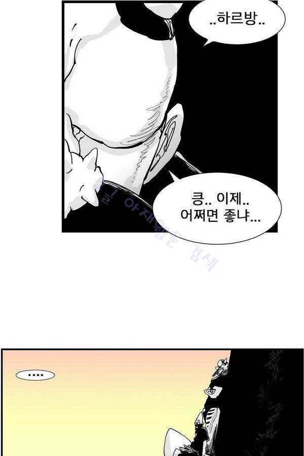 헬퍼 에필로그 2화 10