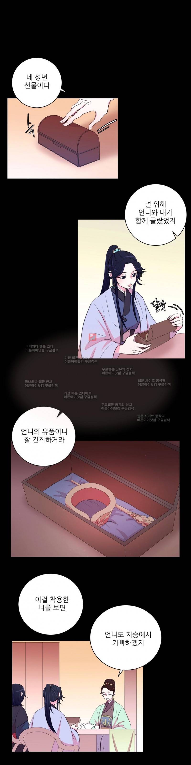 월야화원 20화 1