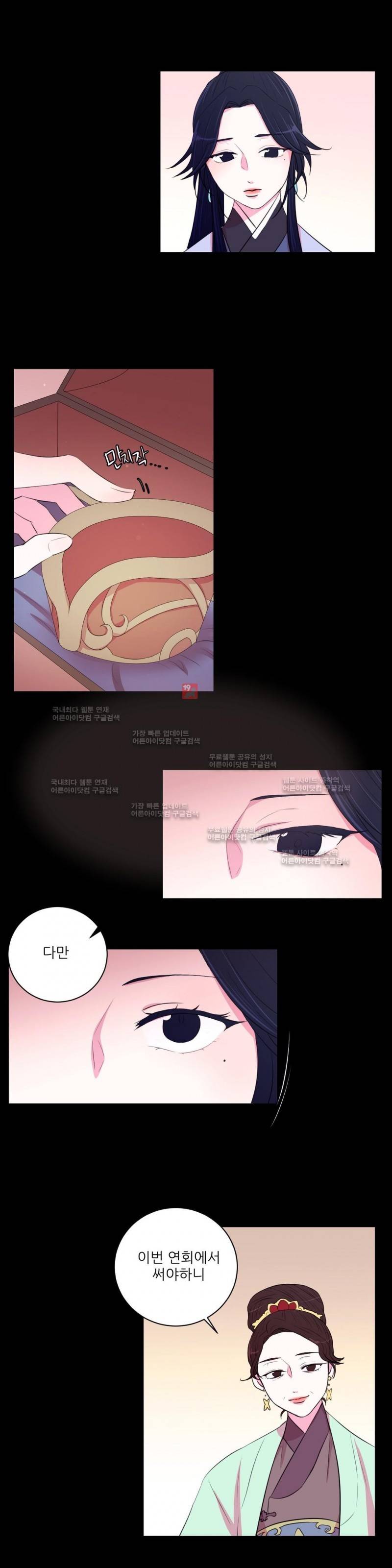 월야화원 20화 2