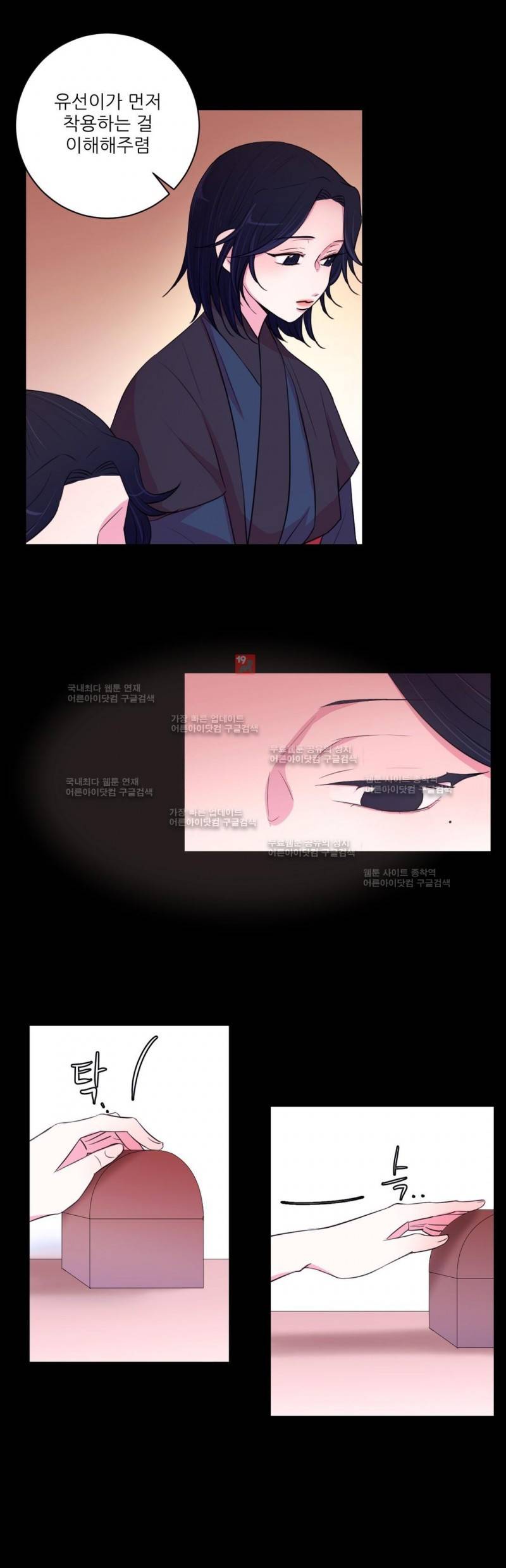 월야화원 20화 3