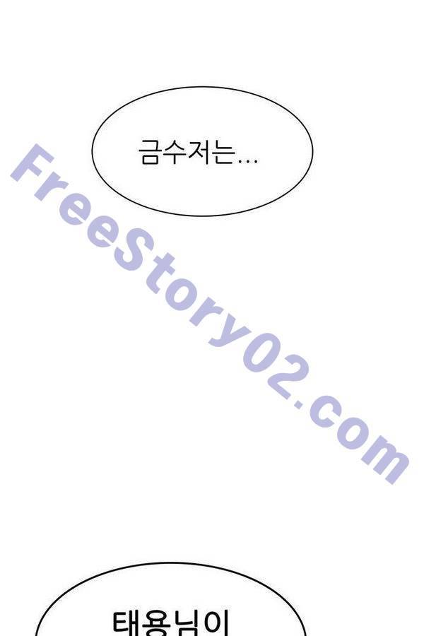금수저 63화 1