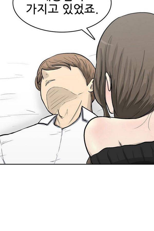 금수저 63화 2