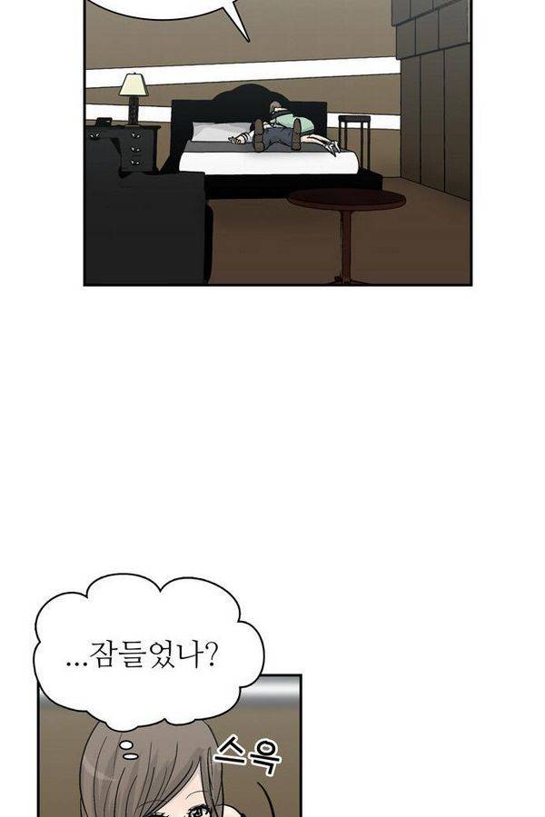 금수저 63화 4