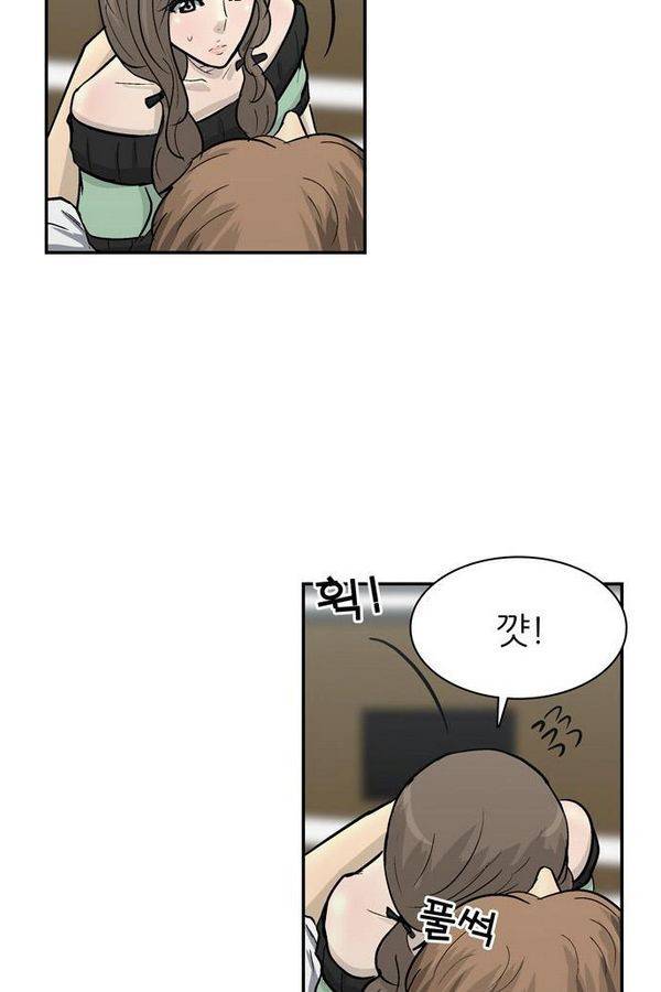 금수저 63화 5