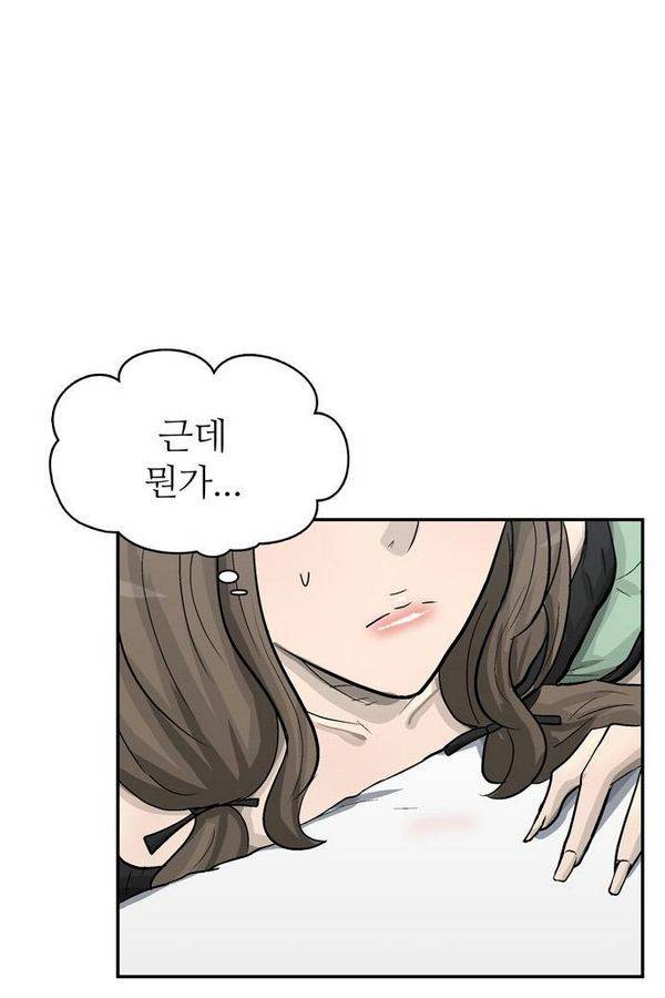 금수저 63화 7