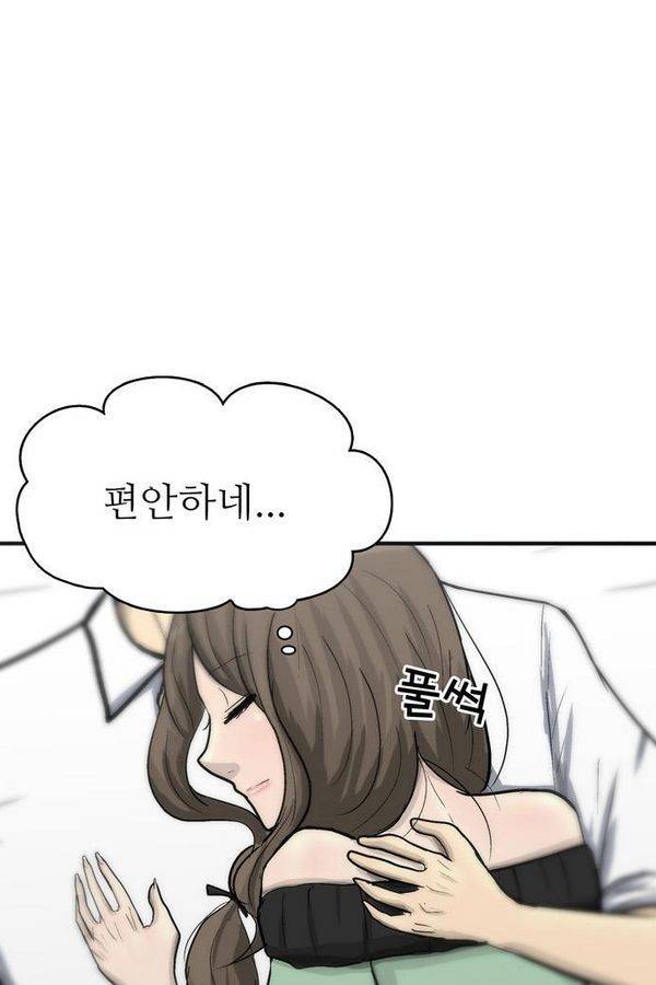 금수저 63화 8