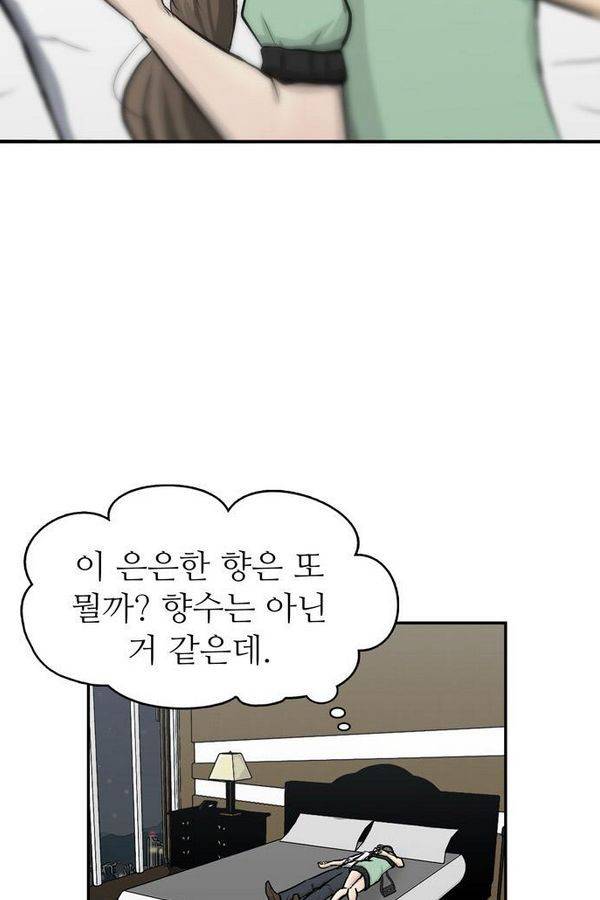 금수저 63화 9