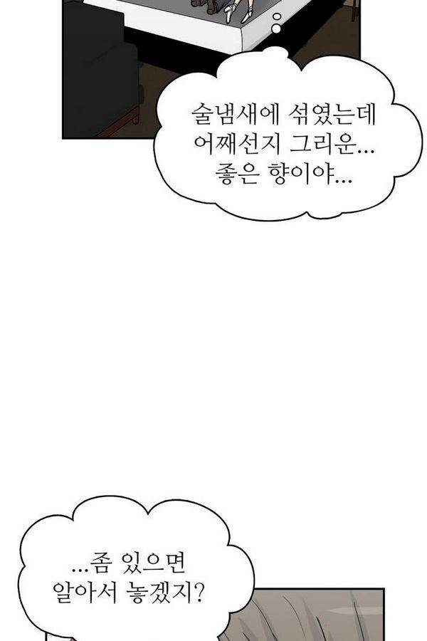 금수저 63화 10