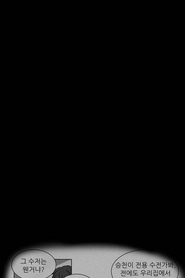 금수저 63화 13