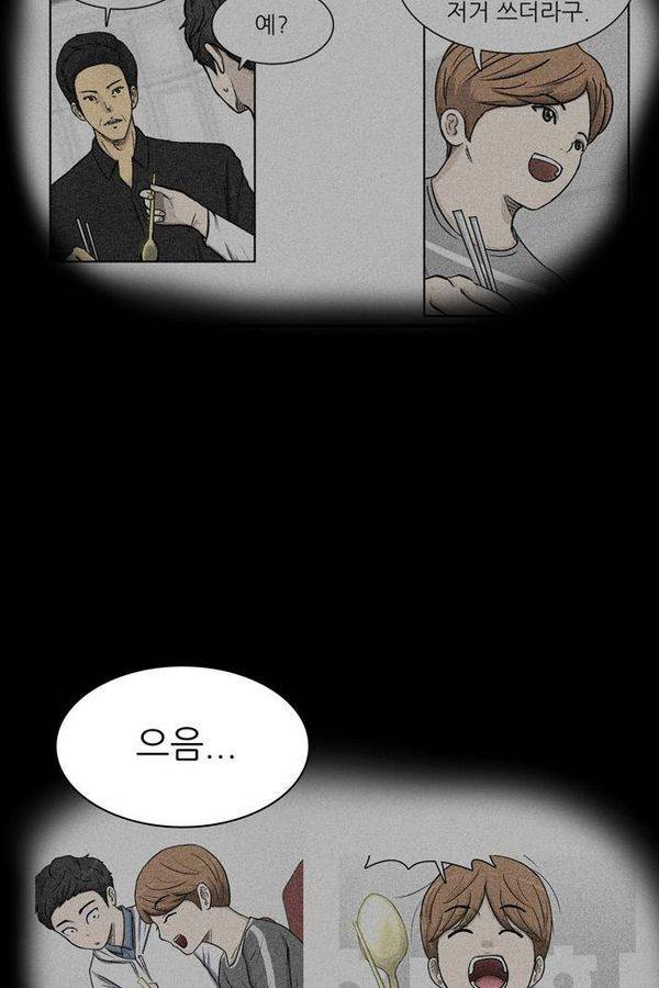 금수저 63화 14
