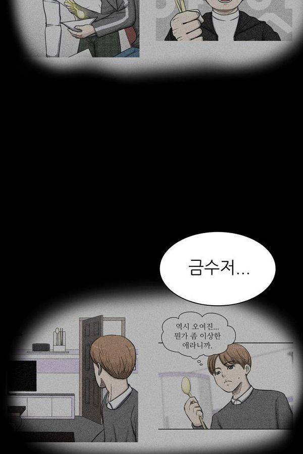 금수저 63화 15