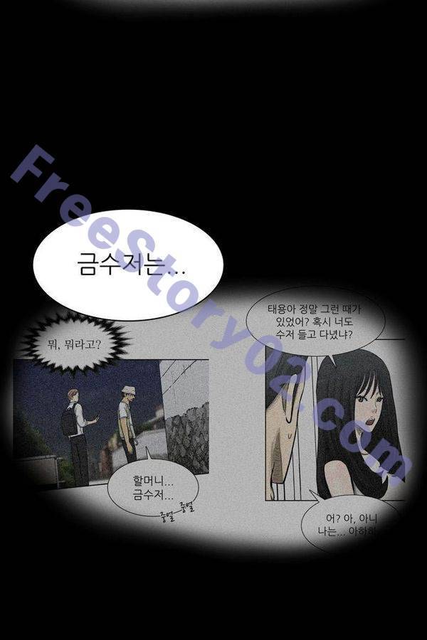 금수저 63화 16