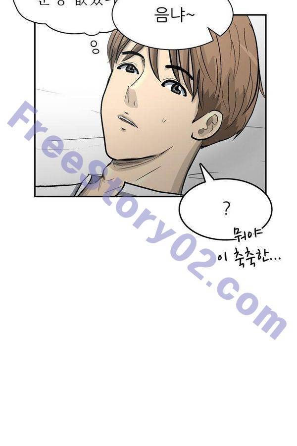 금수저 63화 21